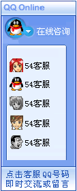 1-QQ、msn、贸易通、skype在线客服代码
