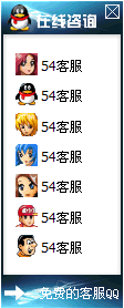 28-QQ、msn、贸易通、skype在线客服代码