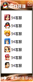 30-QQ、msn、贸易通、skype在线客服代码