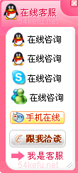 41-QQ、msn、贸易通、skype在线客服代码