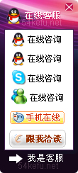 44-QQ、msn、贸易通、skype在线客服代码