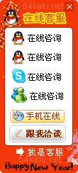 115-QQ、msn、贸易通、skype在线客服代码