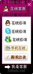 48-QQ、msn、贸易通、skype在线客服代码