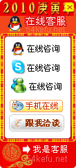 118-QQ、msn、贸易通、skype在线客服代码