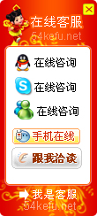 119-QQ、msn、贸易通、skype在线客服代码