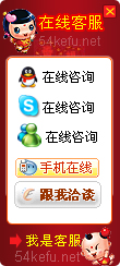 123-QQ、msn、贸易通、skype在线客服代码