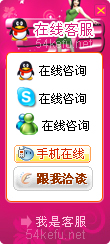 125-QQ、msn、贸易通、skype在线客服代码