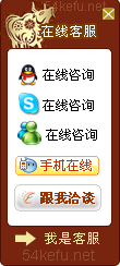 67-QQ、msn、贸易通、skype在线客服代码