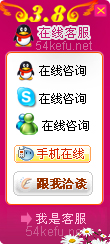 126-QQ、msn、贸易通、skype在线客服代码