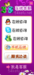 127-QQ、msn、贸易通、skype在线客服代码