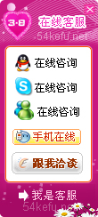 128-QQ、msn、贸易通、skype在线客服代码