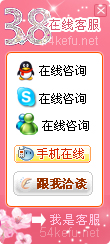 129-QQ、msn、贸易通、skype在线客服代码