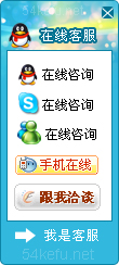 69-QQ、msn、贸易通、skype在线客服代码