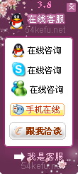 131-QQ、msn、贸易通、skype在线客服代码