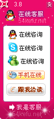 134-QQ、msn、贸易通、skype在线客服代码