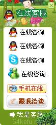 106-QQ、msn、贸易通、skype在线客服代码