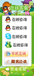 109-QQ、msn、贸易通、skype在线客服代码