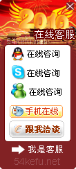 196-QQ、msn、贸易通、skype在线客服代码