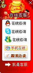 198-QQ、msn、贸易通、skype在线客服代码