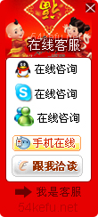 199-QQ、msn、贸易通、skype在线客服代码