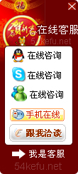 301-QQ、msn、贸易通、skype在线客服代码