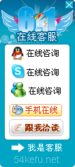 327-QQ、msn、贸易通、skype在线客服代码