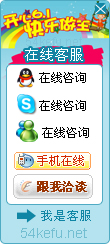 331-QQ、msn、贸易通、skype在线客服代码