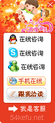 332-QQ、msn、贸易通、skype在线客服代码