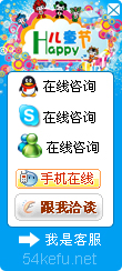 334-QQ、msn、贸易通、skype在线客服代码