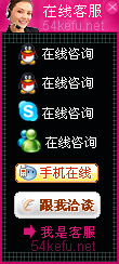 101-QQ、msn、贸易通、skype在线客服代码