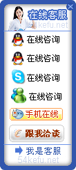 102-QQ、msn、贸易通、skype在线客服代码