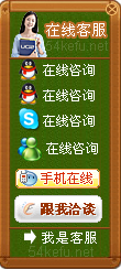 103-QQ、msn、贸易通、skype在线客服代码