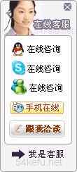 215-QQ、msn、贸易通、skype在线客服代码