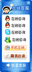 104-QQ、msn、贸易通、skype在线客服代码