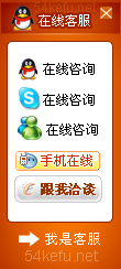 335-QQ、msn、贸易通、skype在线客服代码