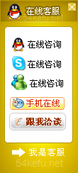 337-QQ、msn、贸易通、skype在线客服代码