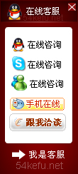 338-QQ、msn、贸易通、skype在线客服代码