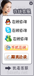 219-QQ、msn、贸易通、skype在线客服代码