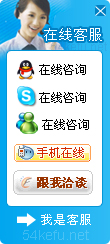 222-QQ、msn、贸易通、skype在线客服代码