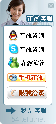 224-QQ、msn、贸易通、skype在线客服代码