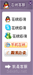 340-QQ、msn、贸易通、skype在线客服代码