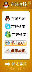 342-QQ、msn、贸易通、skype在线客服代码