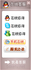 343-QQ、msn、贸易通、skype在线客服代码