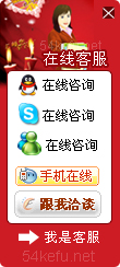 166-QQ、msn、贸易通、skype在线客服代码