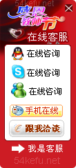 167-QQ、msn、贸易通、skype在线客服代码