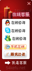 169-QQ、msn、贸易通、skype在线客服代码