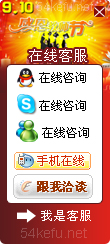 174-QQ、msn、贸易通、skype在线客服代码