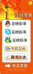 280-QQ、msn、贸易通、skype在线客服代码