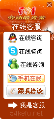 188-QQ、msn、贸易通、skype在线客服代码