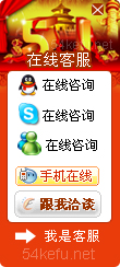 189-QQ、msn、贸易通、skype在线客服代码